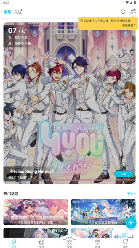 玻璃碗中漂浮的草莓与奶油漩涡特写壁纸